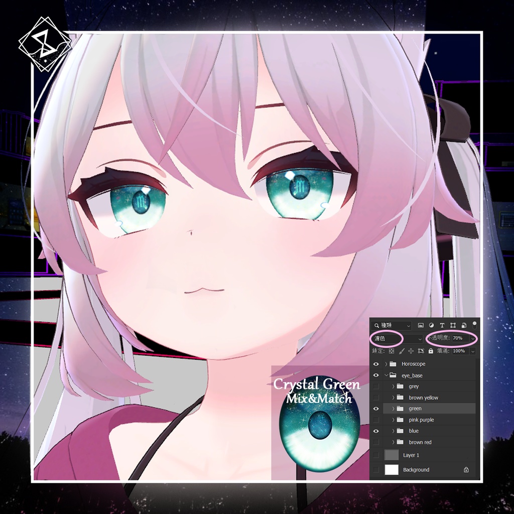 星座ひとみ Horoscope Eye Texture