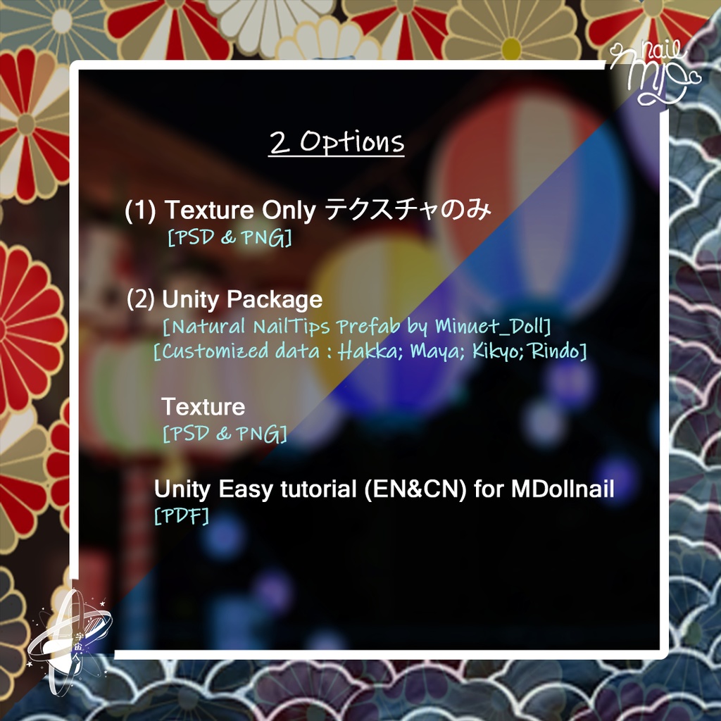 Wafu Style NailTips Set【MDollnail対応】