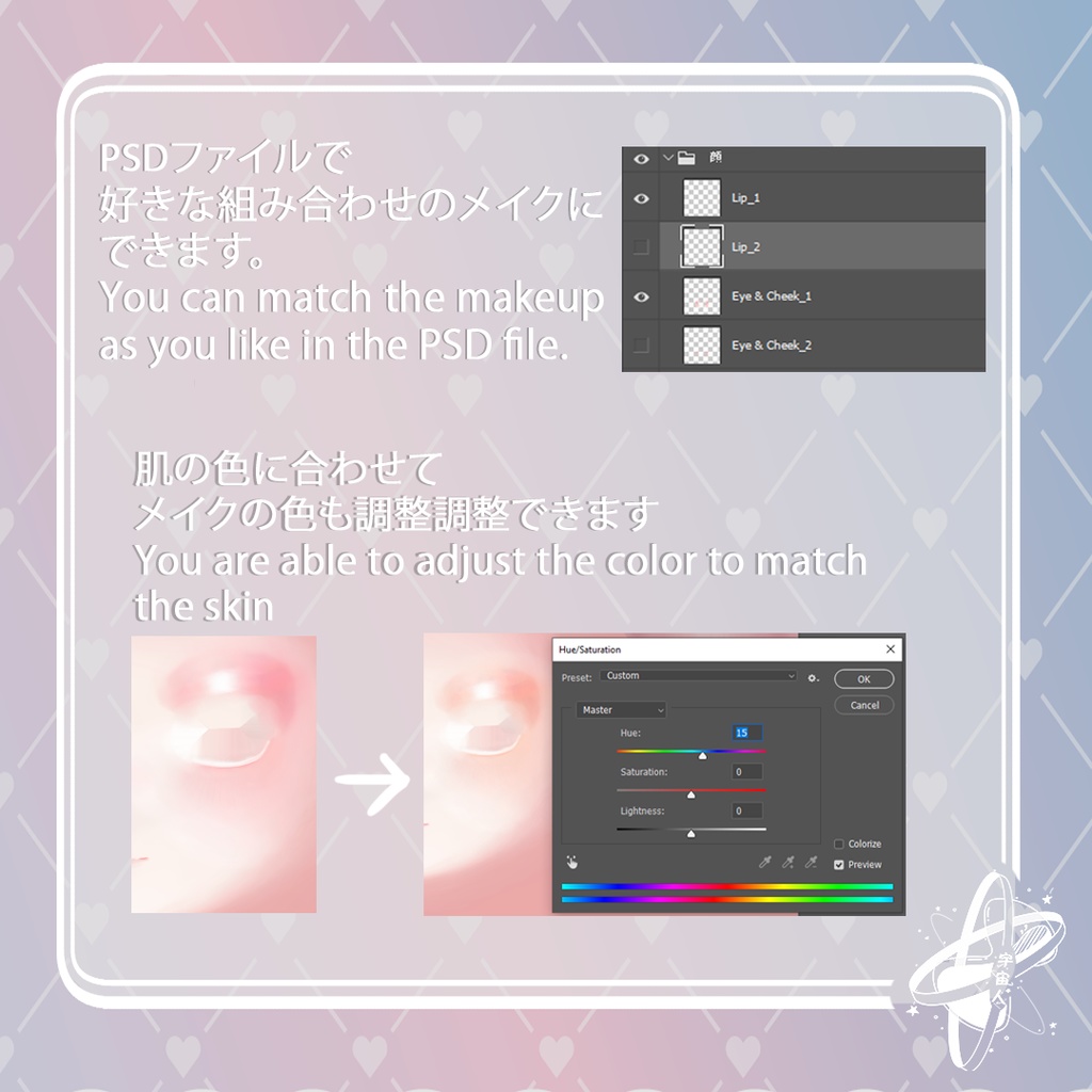 【桔梗専用】メイクセット MAKEUP SET【KIKYO】