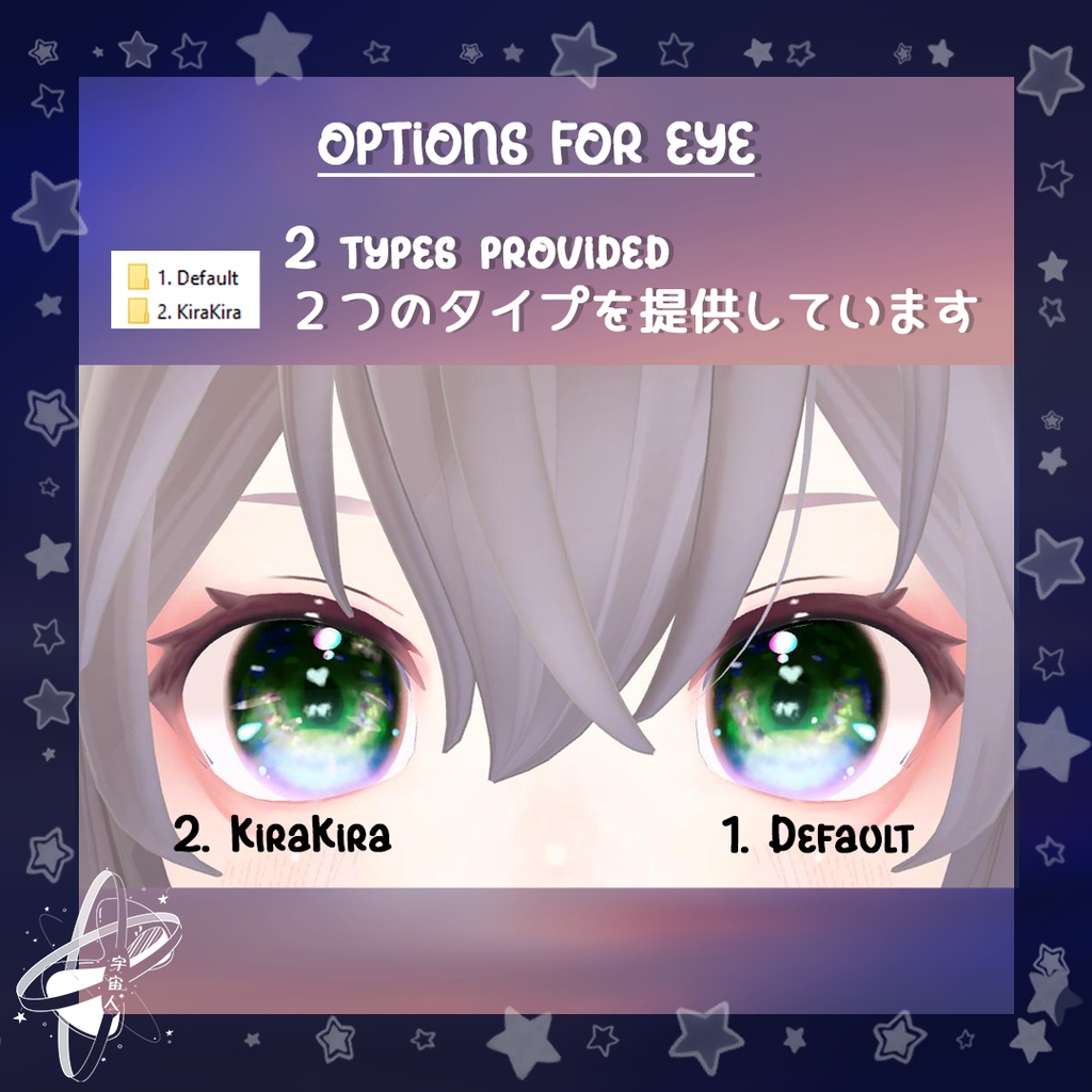 【New NecoMaid専用】プランネット瞳テクスチャ Planet Eye Texture