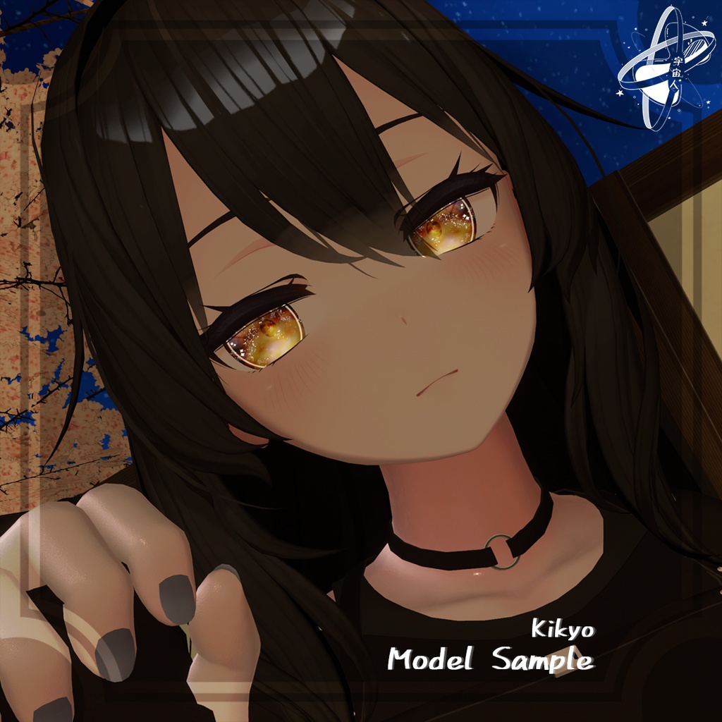 流星アイテクスチャ Meteor EyeTexture