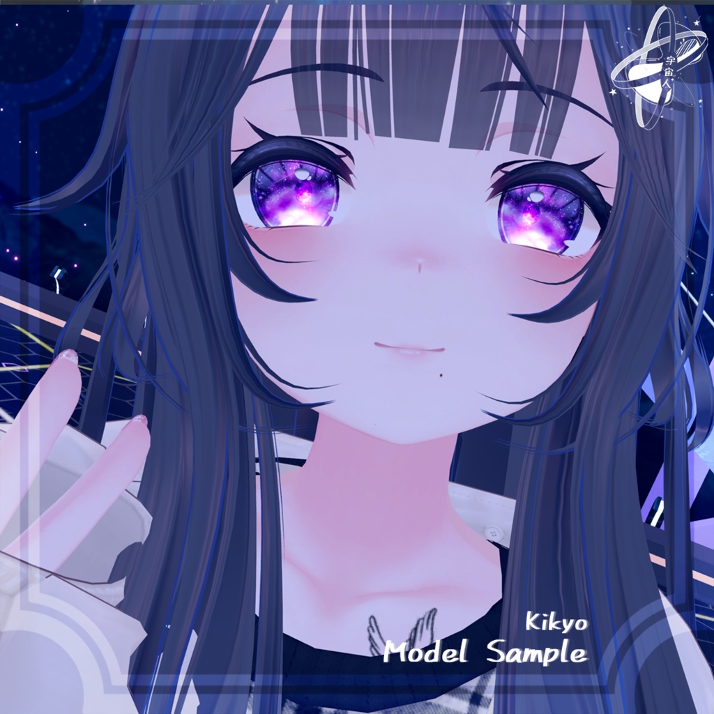 流星アイテクスチャ Meteor EyeTexture