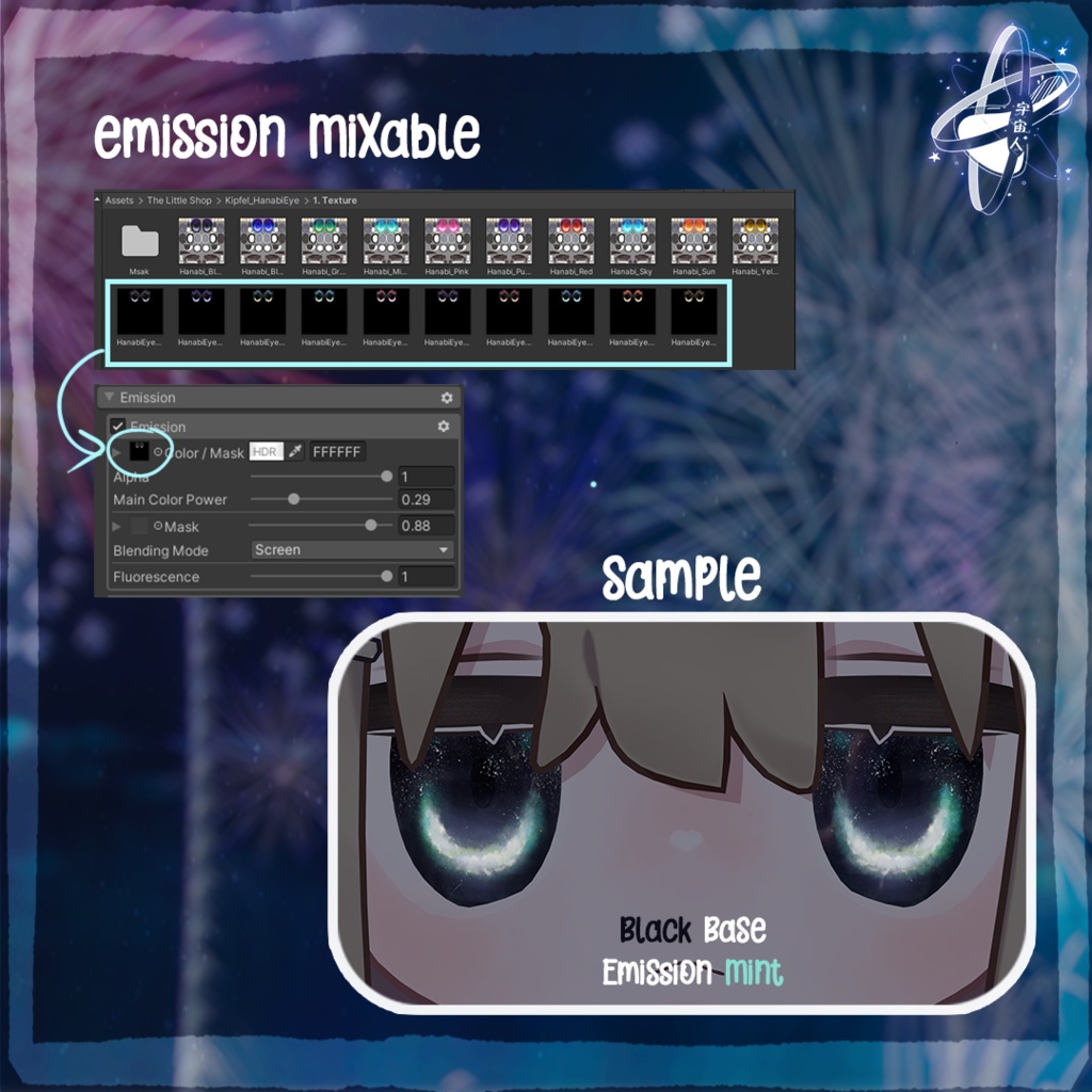 花火Hanabi EyeTexture【Mamehinata & Kipfel ONLY】アニメーションあり