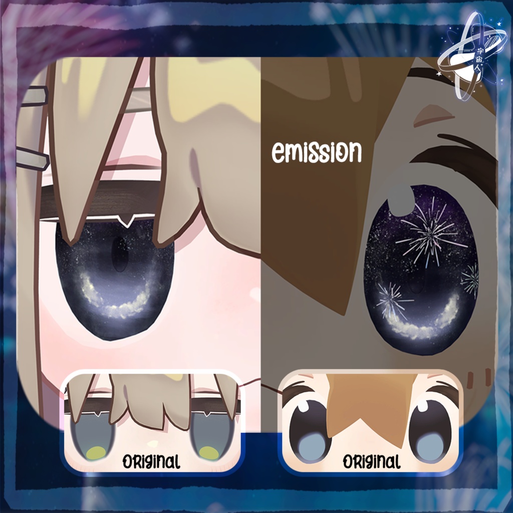 花火Hanabi EyeTexture【Mamehinata & Kipfel ONLY】アニメーションあり