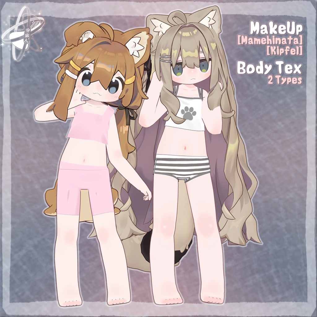 「まめフレンズ」Texture Set テクスチャセット[MameFriends] 缩略图 6