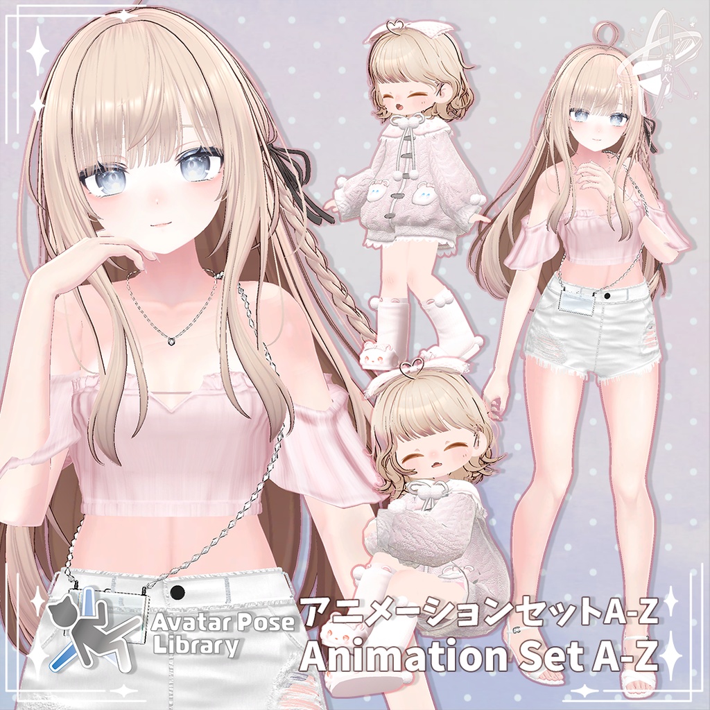 Animation Set A-Z 【無料版あり】 アニメーションセットA-Z