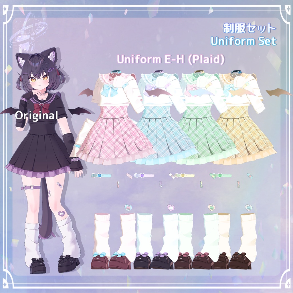 【Chocolat ONLY】 Cosmetic Set コスメセット【ショコラ専用】