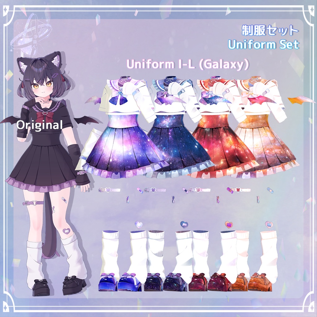 【Chocolat ONLY】 Cosmetic Set コスメセット【ショコラ専用】
