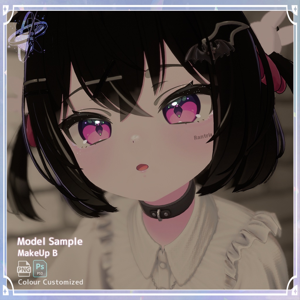 【Chocolat ONLY】 Cosmetic Set コスメセット【ショコラ専用】