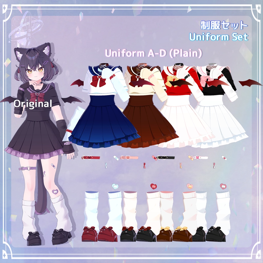 【Chocolat ONLY】 Cosmetic Set コスメセット【ショコラ専用】