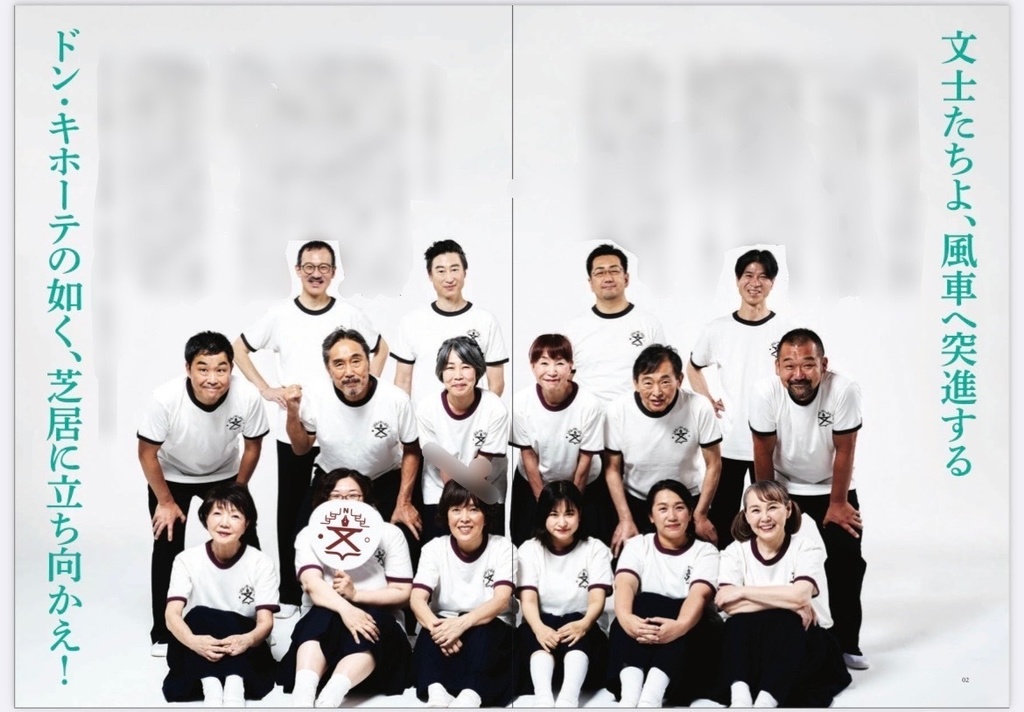 【数量限定】なにげに文士劇2024年旗揚げ公演「放課後」記念パンフレット