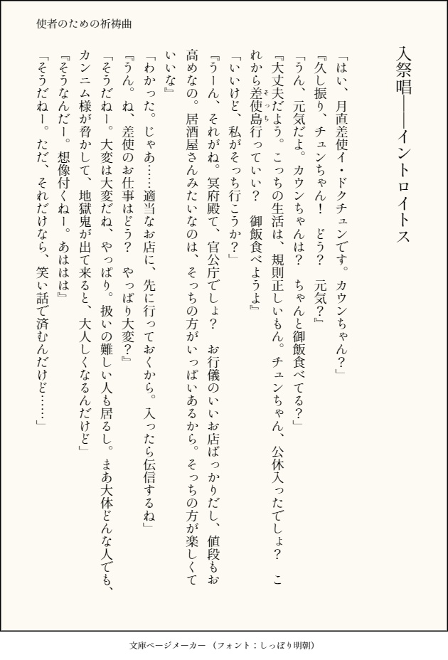 死者のための祈祷曲