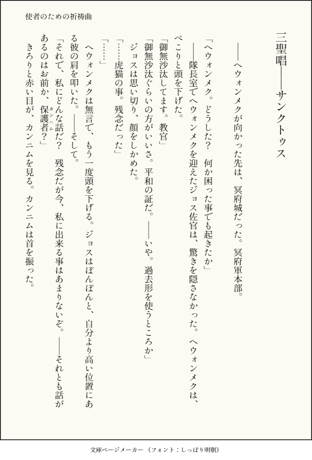 死者のための祈祷曲