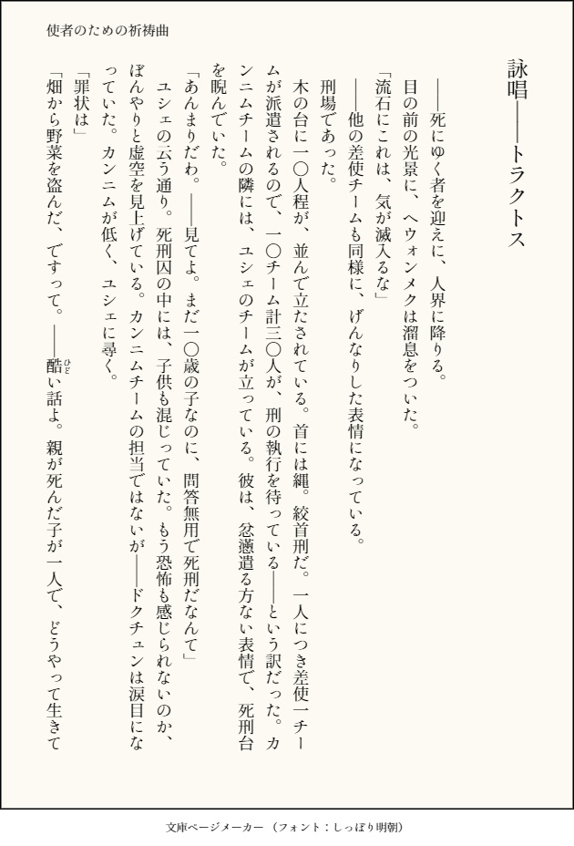 死者のための祈祷曲