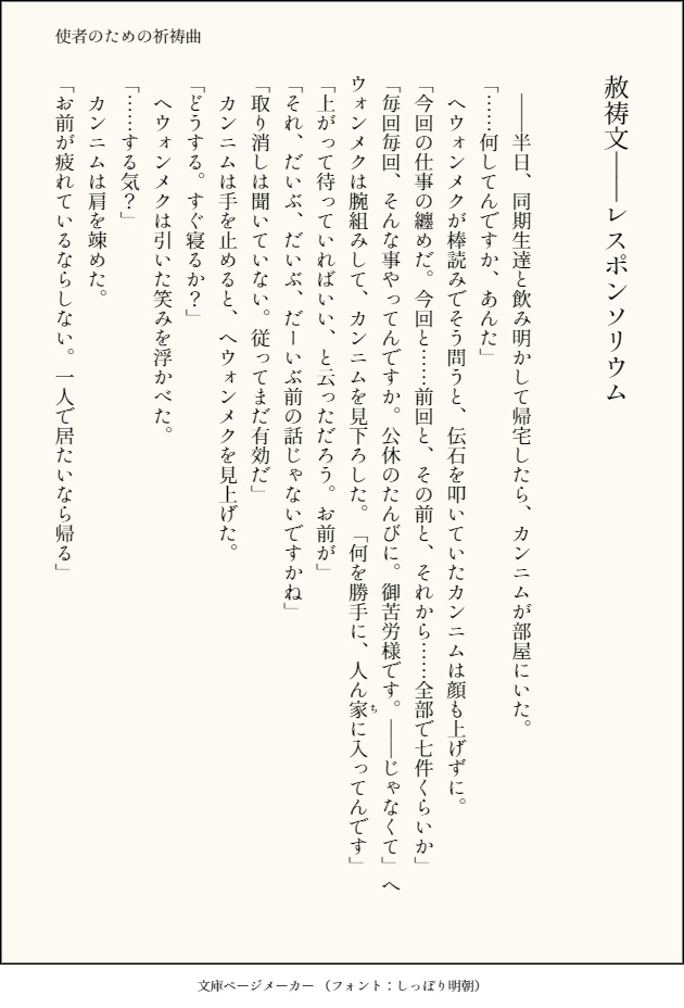 死者のための祈祷曲