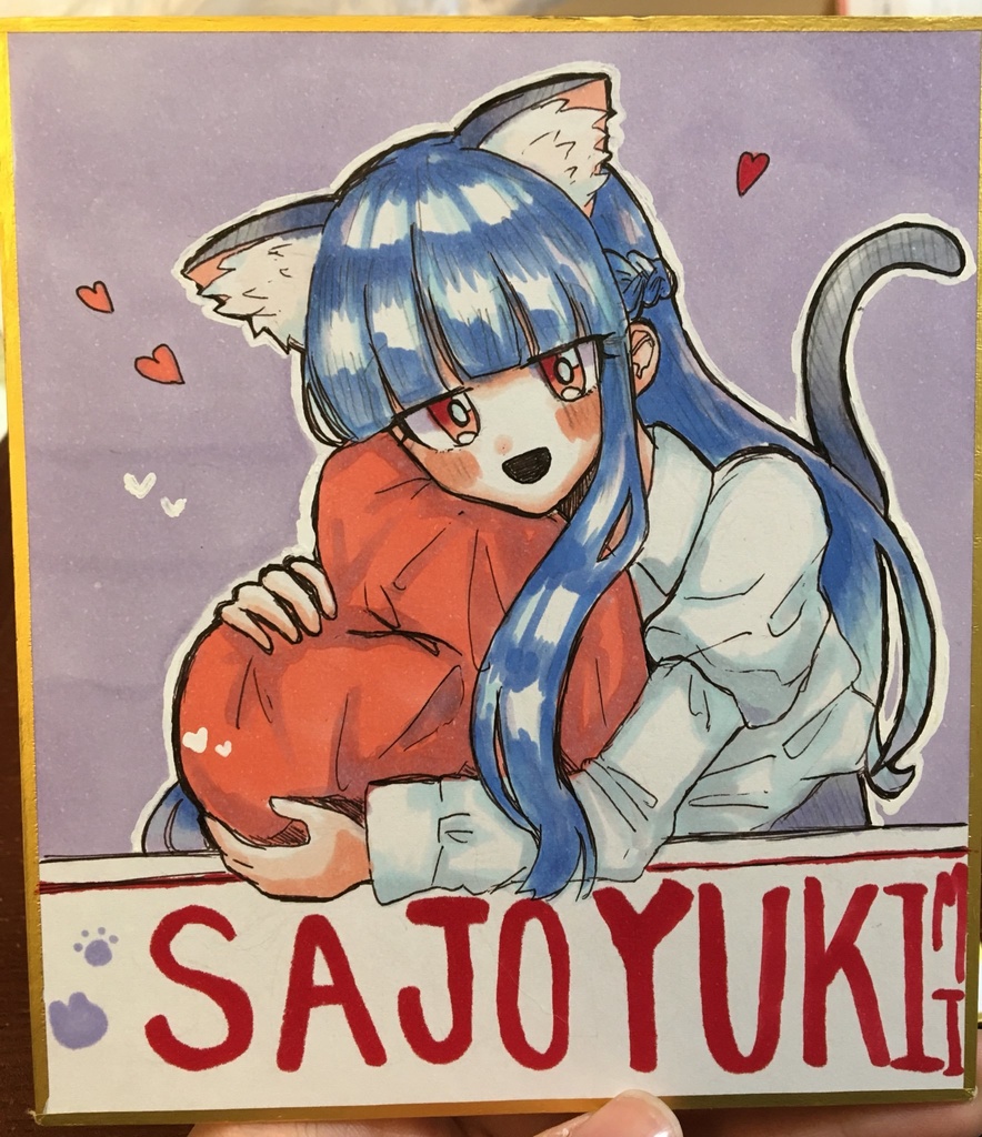 佐城雪美の色紙(小さめ)