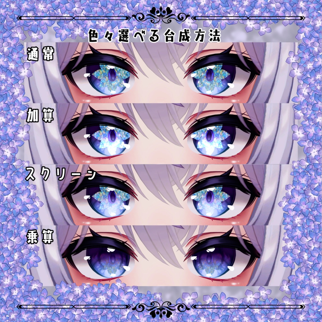 【41アバター対応】3ステップで簡単!宝石の花アイテクスチャ【Liltoon】