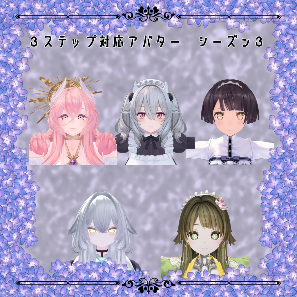 【41アバター対応】3ステップで簡単!宝石の花アイテクスチャ【Liltoon】