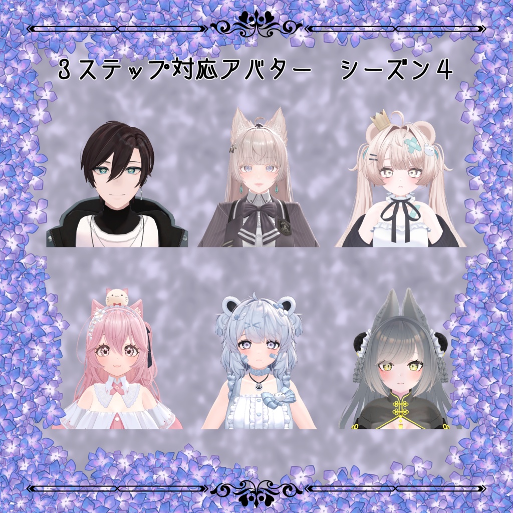 【47アバター対応】3ステップで簡単!宝石の花アイテクスチャ【Liltoon】