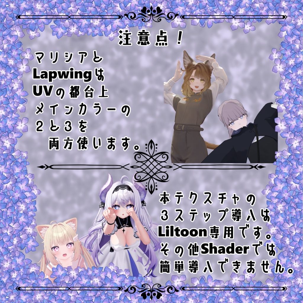 【41アバター対応】3ステップで簡単!宝石の花アイテクスチャ【Liltoon】