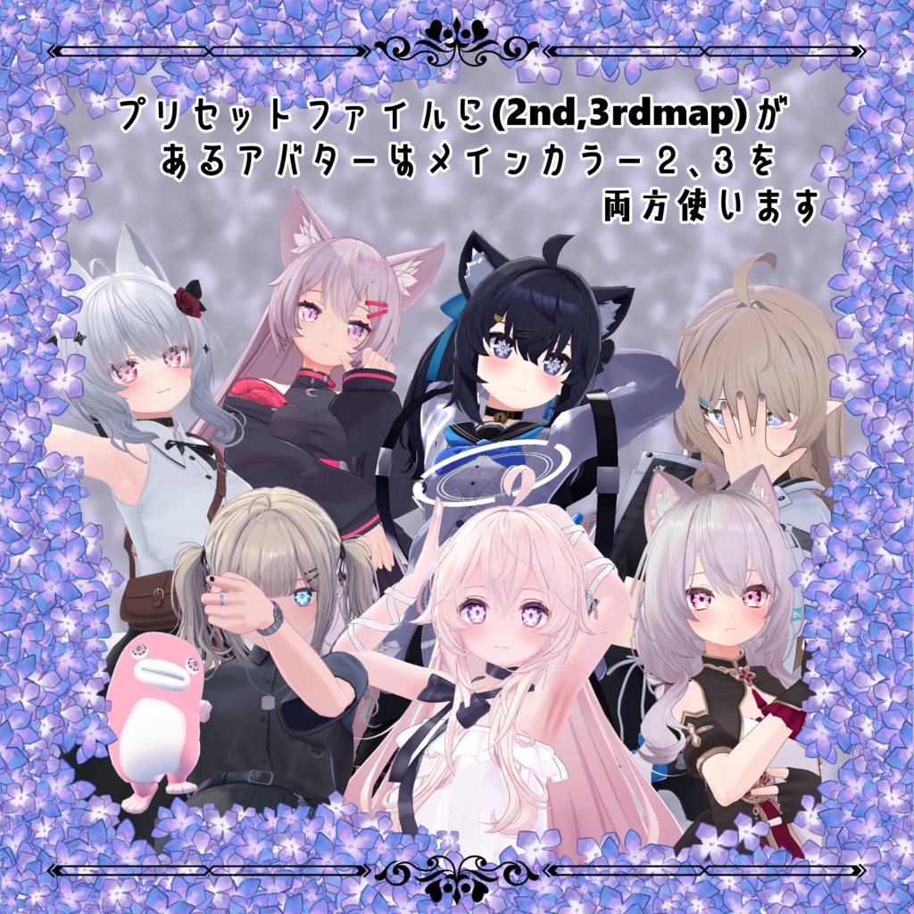 【41アバター対応】3ステップで簡単!宝石の花アイテクスチャ【Liltoon】