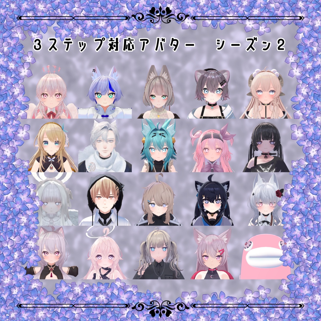 【41アバター対応】3ステップで簡単!宝石の花アイテクスチャ【Liltoon】