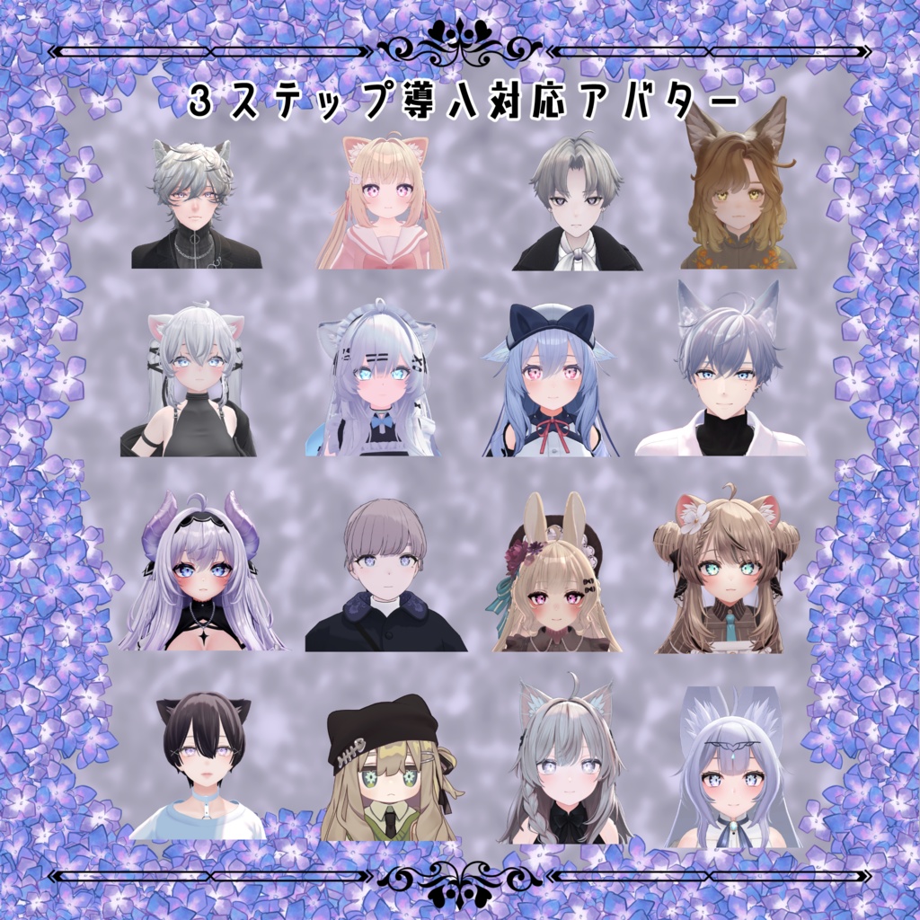 【41アバター対応】3ステップで簡単!宝石の花アイテクスチャ【Liltoon】