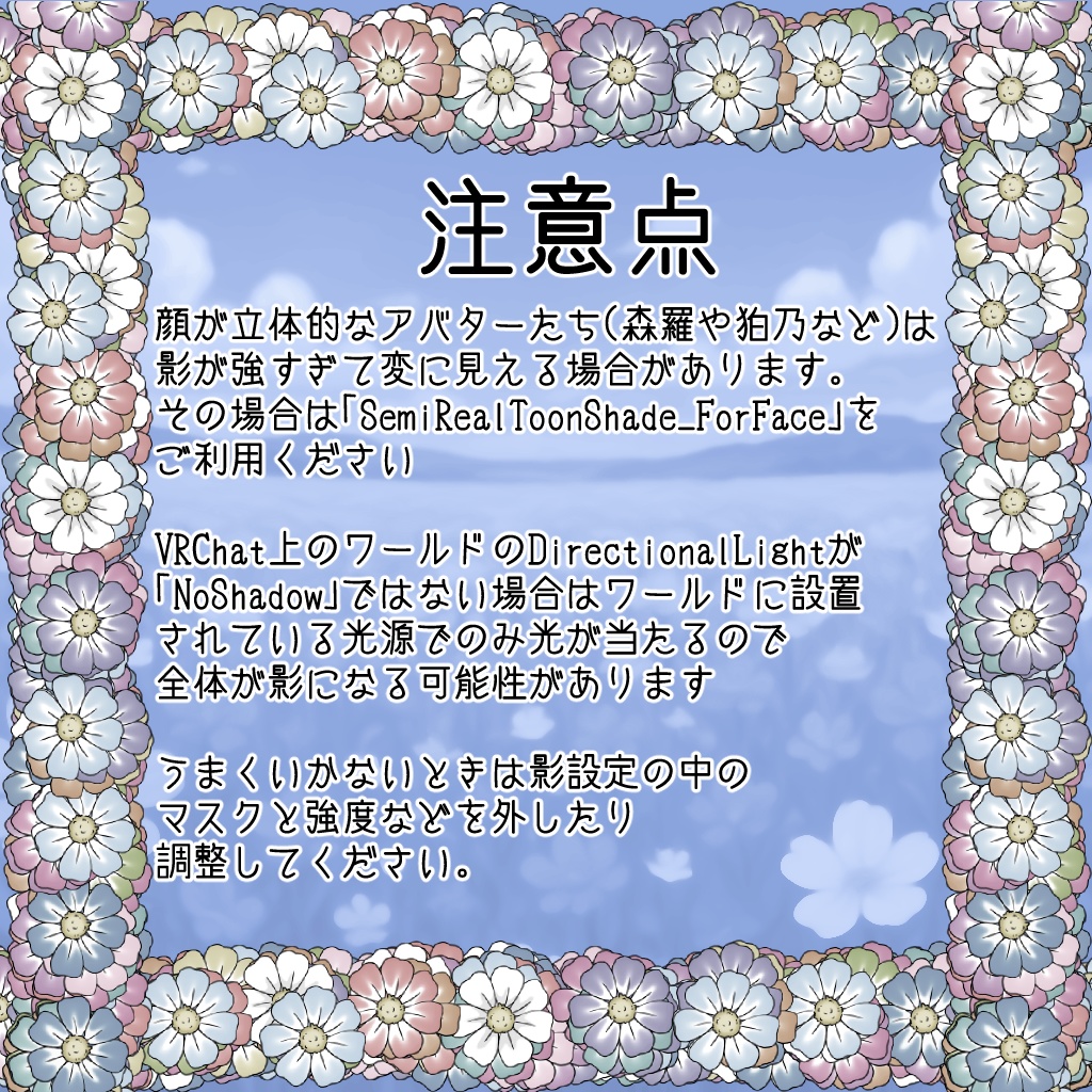 ☆我が虚像に降り注ぐ影