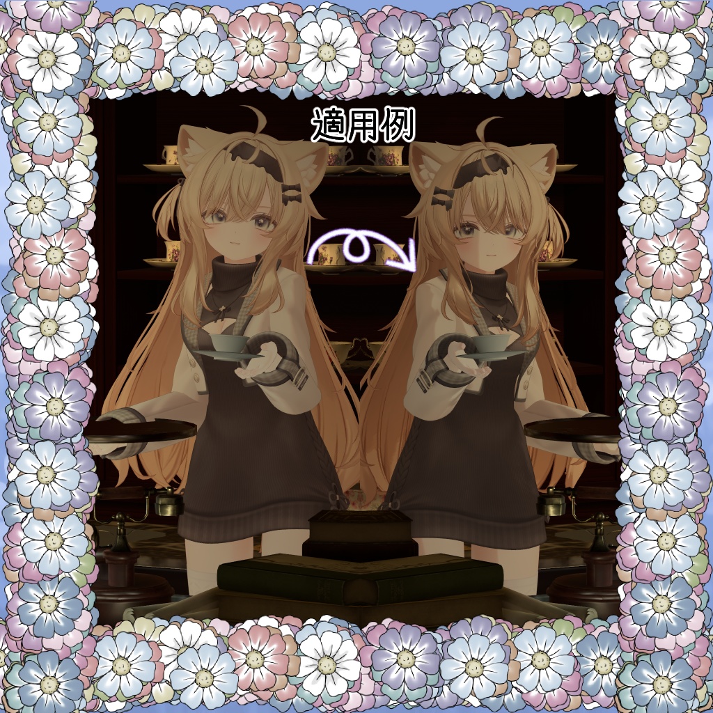 ☆我が虚像に降り注ぐ影