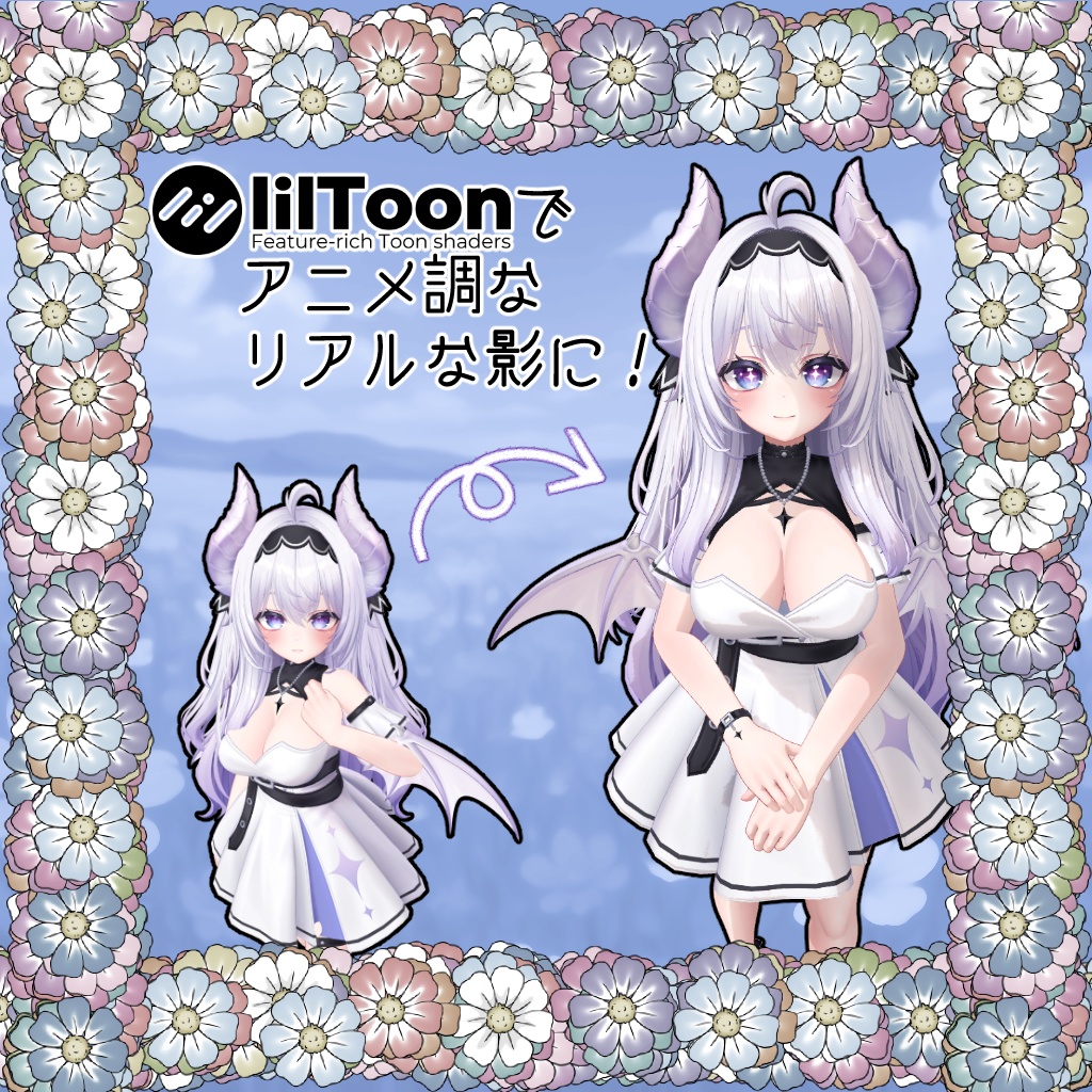 ☆我が虚像に降り注ぐ影