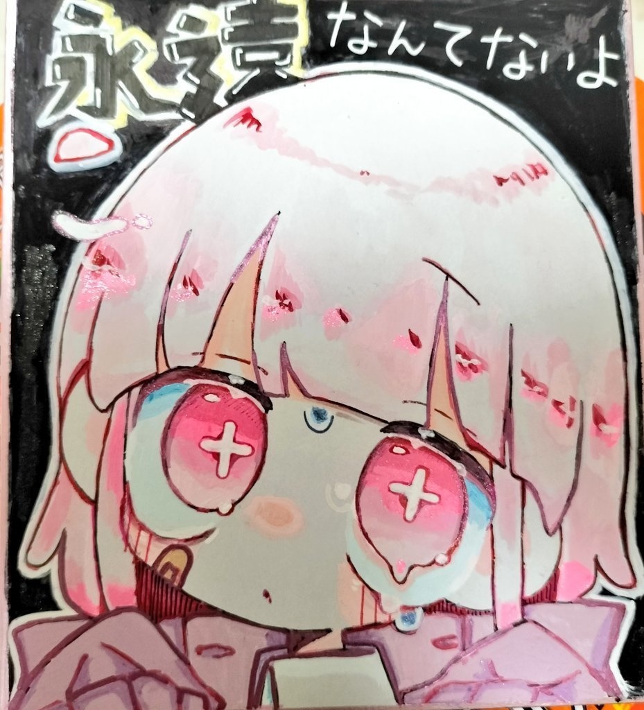 色紙（絵の具）