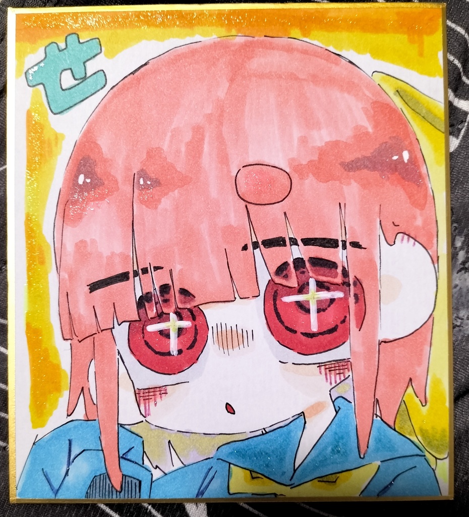 色紙　コピック　醒