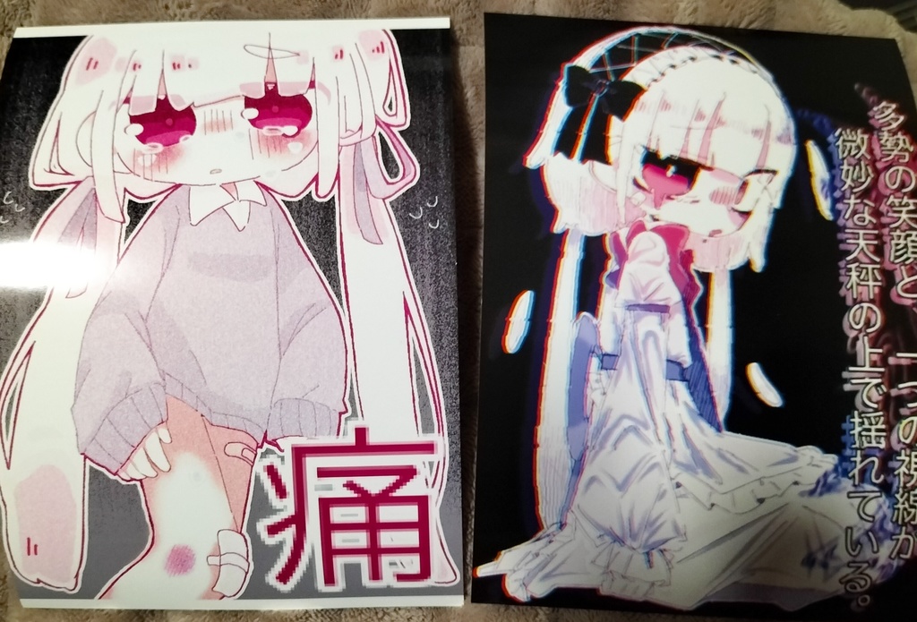 サイン落書きあり、ネップリ