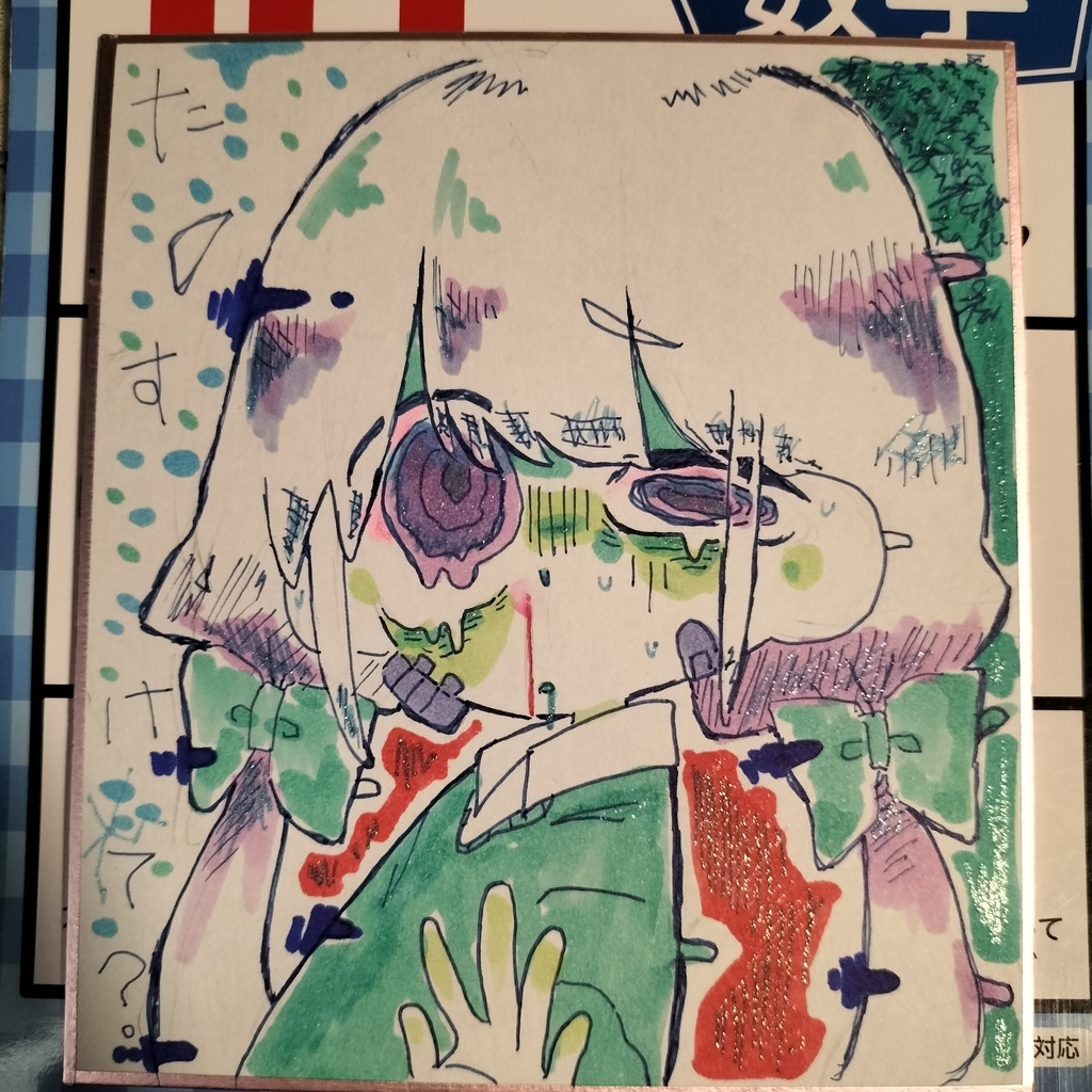 色紙（コピックとか色々）