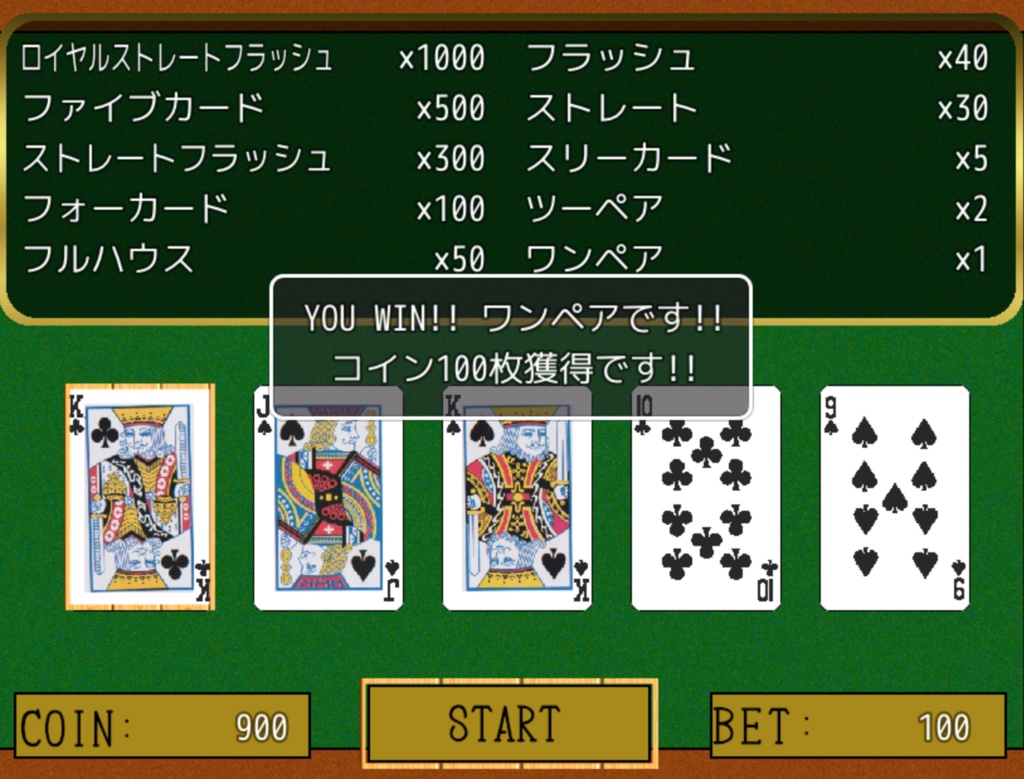 RPGツクールMV/RPGツクールMZ ポーカープラグイン