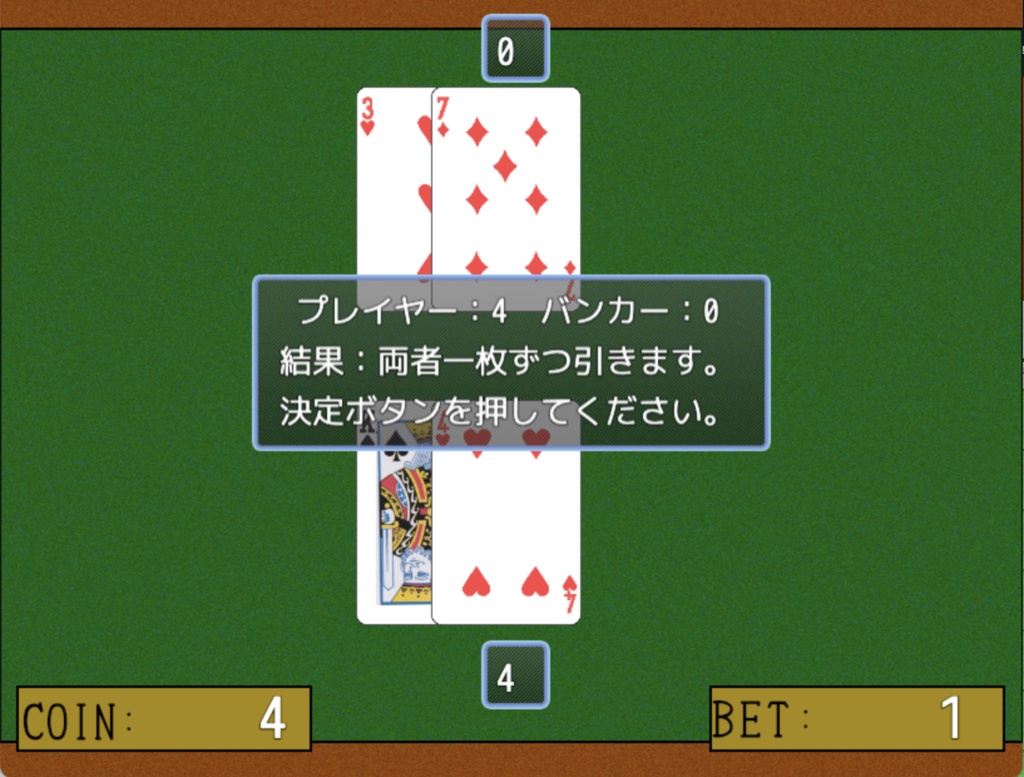 RPGツクールMV/RPGツクールMZ バカラプラグイン