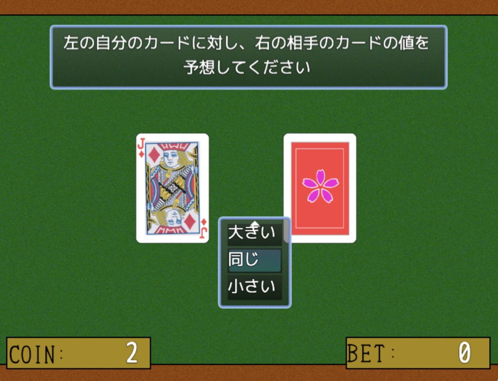 RPGツクールMV/RPGツクールMZ バカラプラグイン
