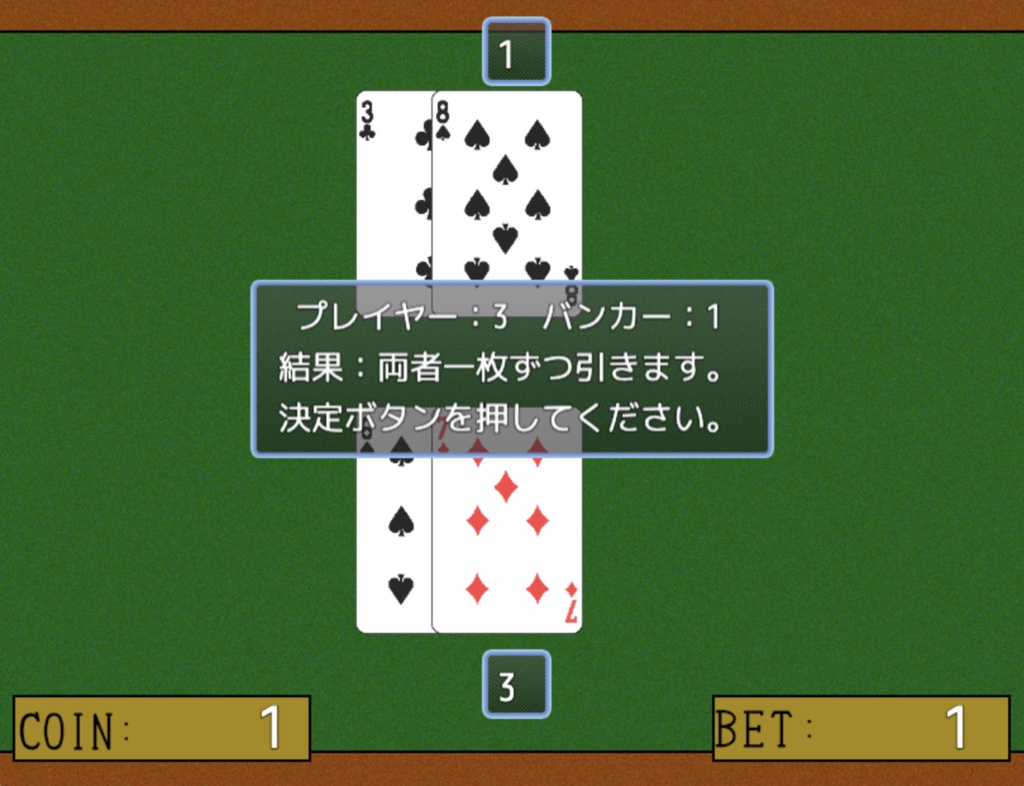 RPGツクールMV/RPGツクールMZ バカラプラグイン