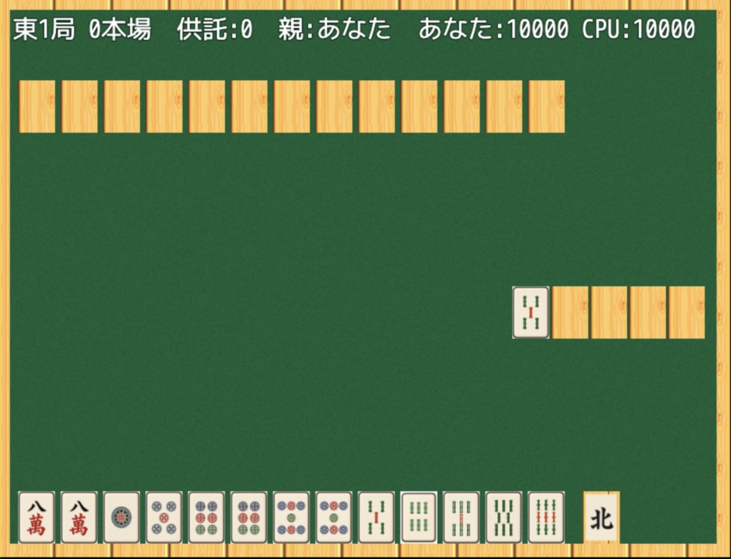 RPGツクールMV/RPGツクールMZ 麻雀プラグイン