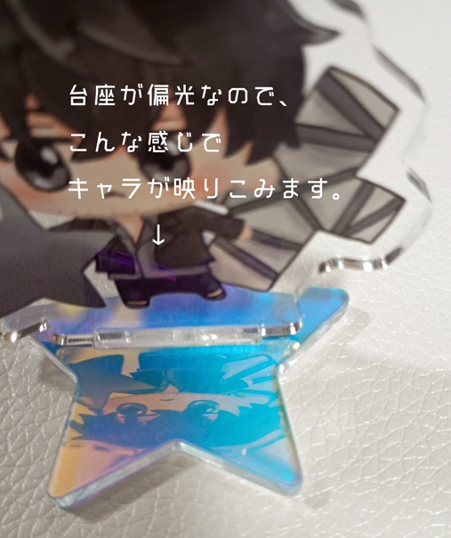 オホシサマ☆コツン☆アクスタ