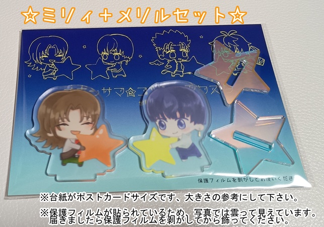 オホシサマ☆コツン☆アクスタ