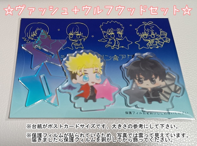 オホシサマ☆コツン☆アクスタ