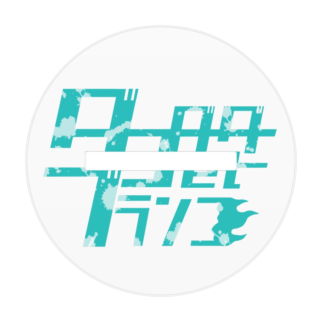 アクリルジェットフィギュア B