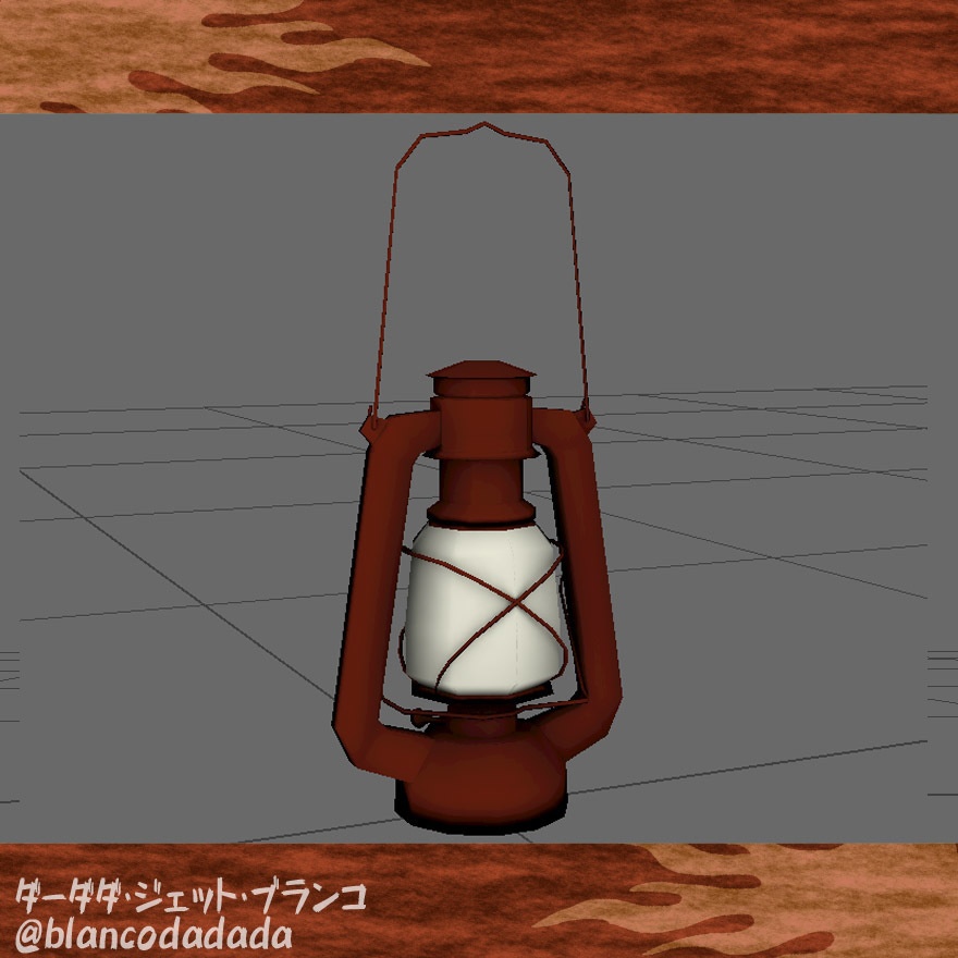 錆びたランタン