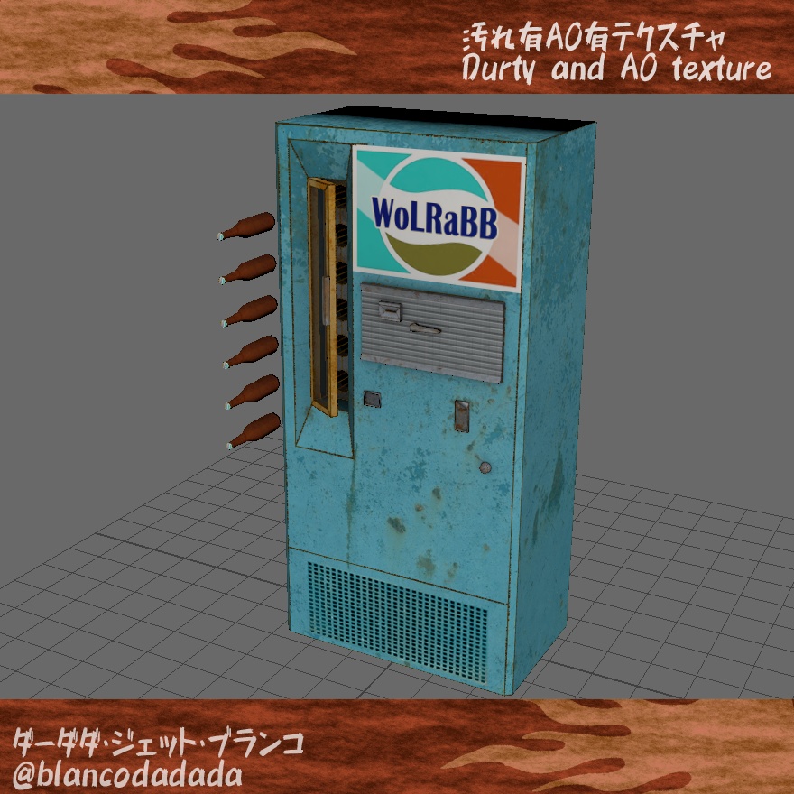 汚れた自動販売機