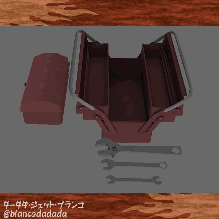 錆びた工具箱2種