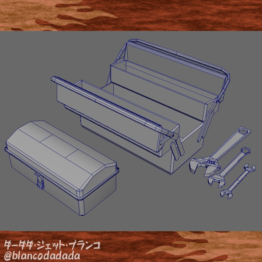 錆びた工具箱2種