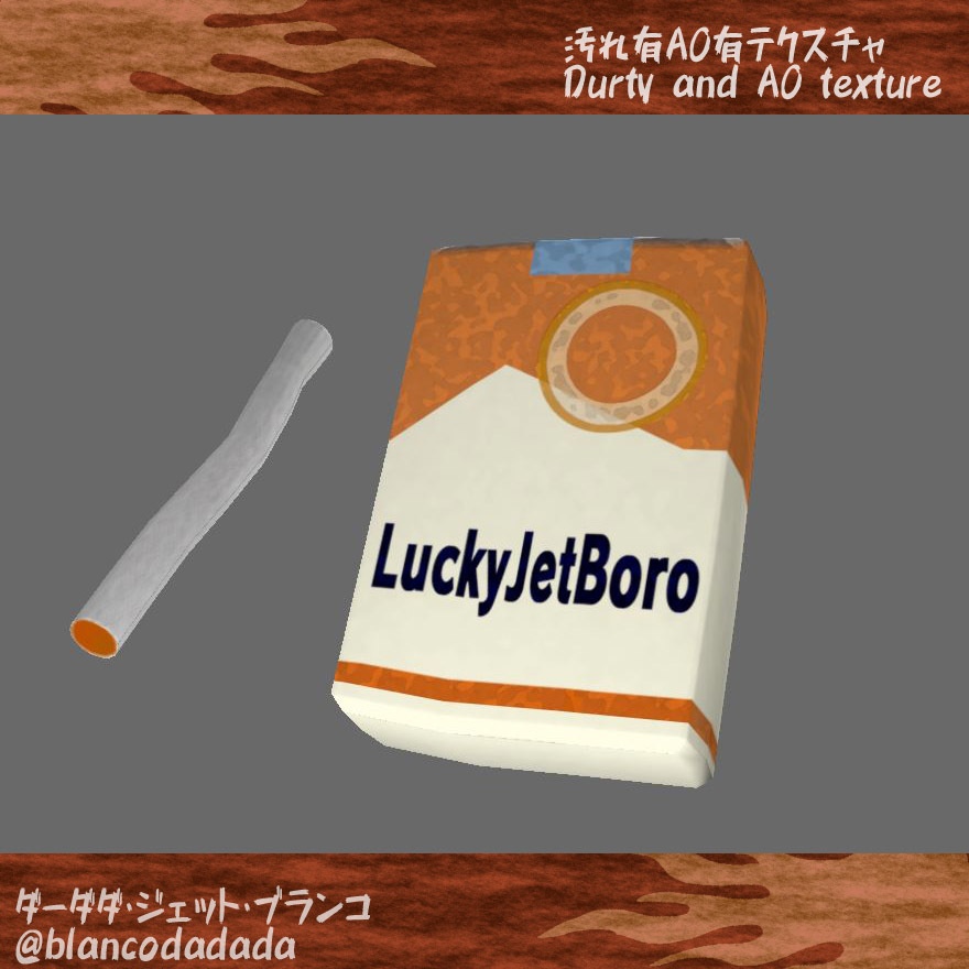 ラッキージェットボロ