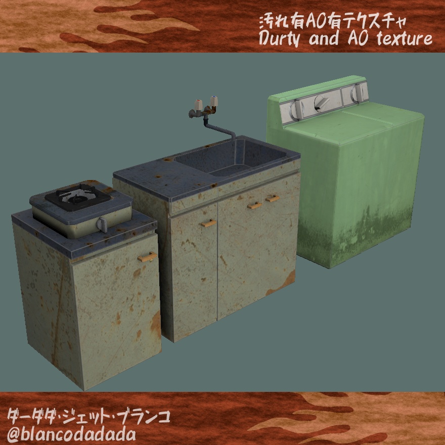 汚れたキッチンと洗濯機