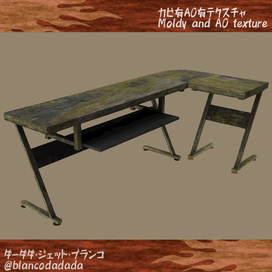 コケのついた古い木の机